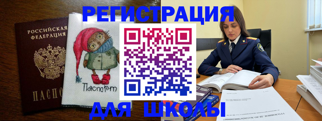 прописка регистрация в Красноярском крае