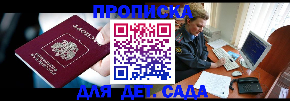 регистрация в Красноярском крае