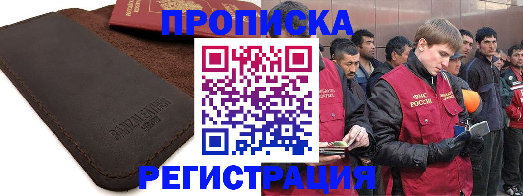 прописка штамп в Красноярском крае