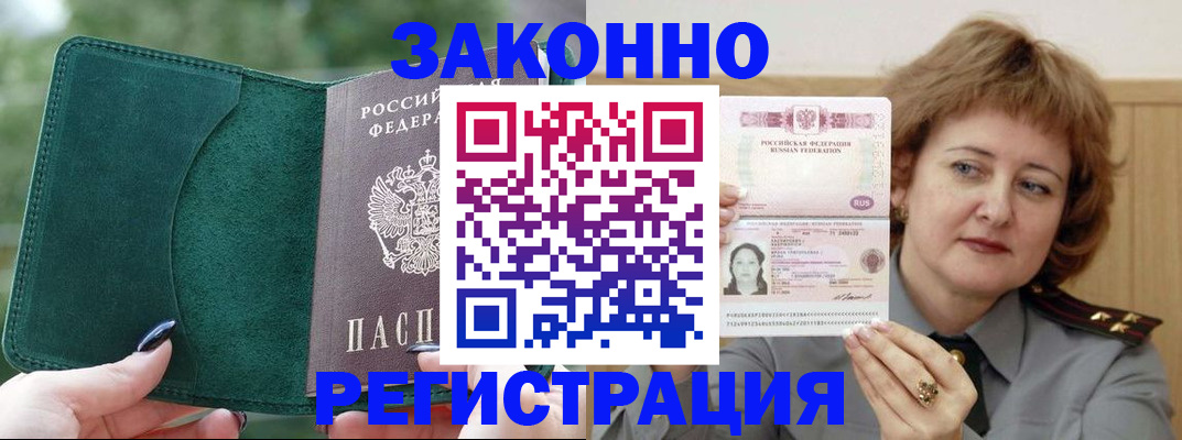 миграционный учет в Красноярском крае