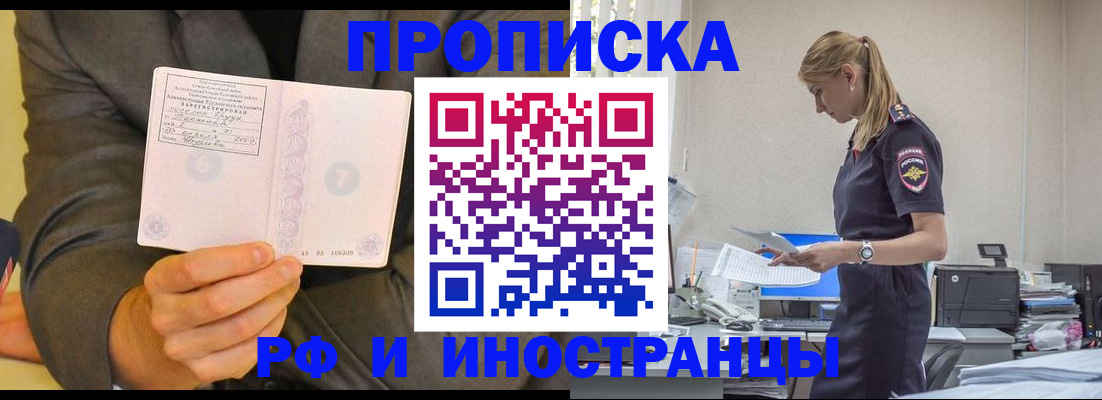 временная регистрация 2025 в Красноярском крае