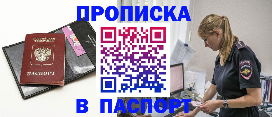 временная регистрация в Красноярском крае