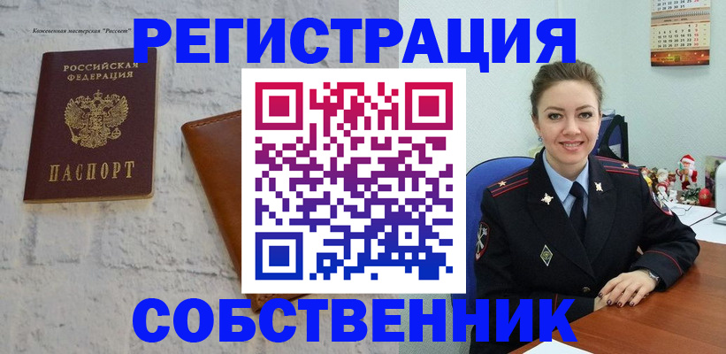 временная регистрация надежно в Красноярском крае