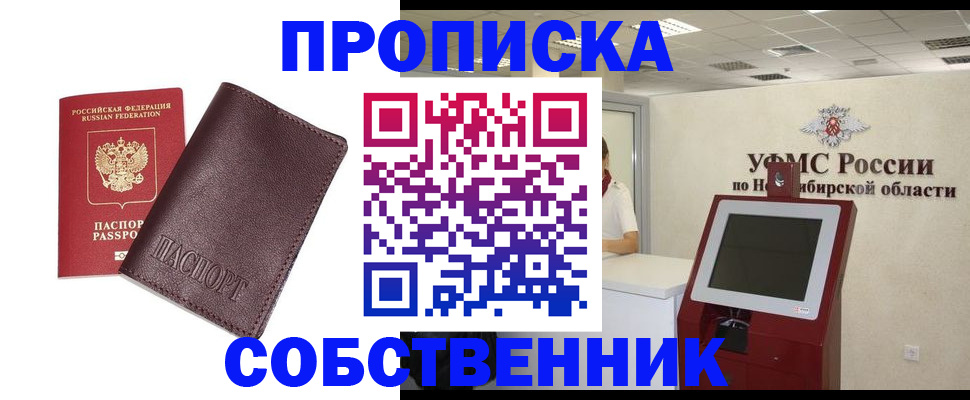 временная регистрация для всех в Красноярском крае