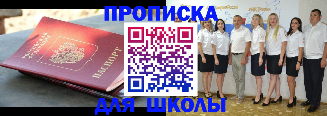 прописка паспорт в Красноярском крае