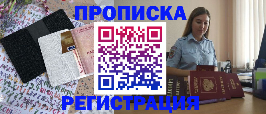 временная регистрация 2025 в Красноярском крае